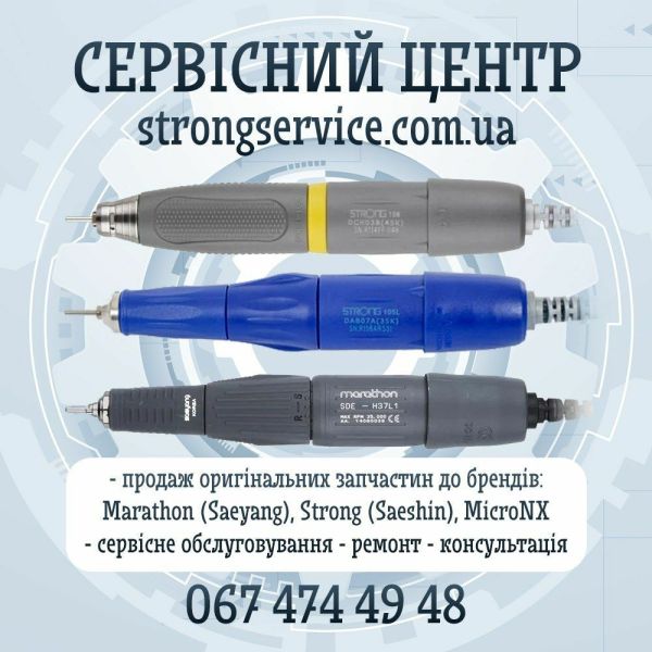 Ремонт фрезера Marathon Champion 3 ручка H37L1