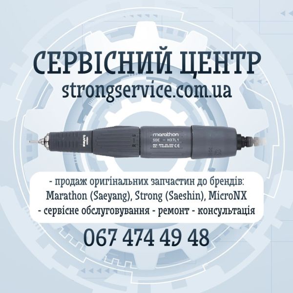 Ремонт фрезера Marathon Champion 3 ручка H37LN