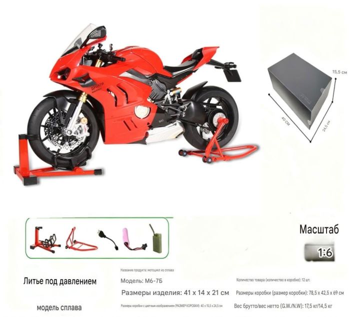 Інтерактивний колекційний мотоцикл Ducati Panigale V4 S (1:6) колір червоний з ефектом диму, світлом і звуком