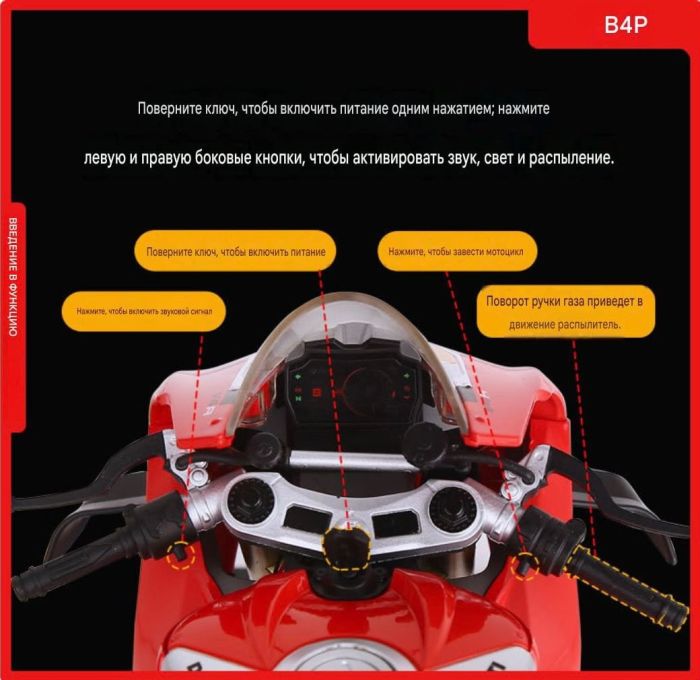 Інтерактивний колекційний мотоцикл Ducati Panigale V4 S (1:6) колір червоний з ефектом диму, світлом і звуком