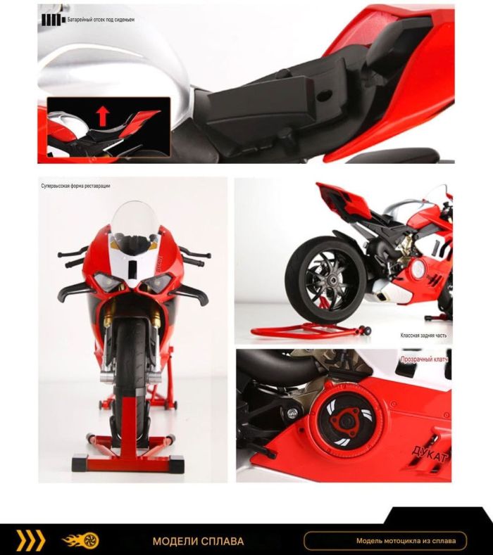 Інтерактивний колекційний мотоцикл Ducati Panigale V4 S (1:6) колір червоний з ефектом диму, світлом і звуком