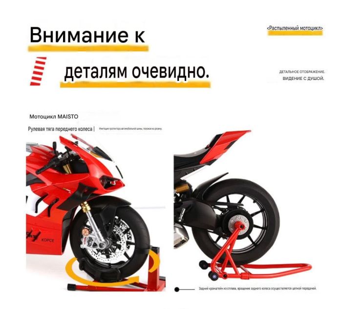 Інтерактивний колекційний мотоцикл Ducati Panigale V4 S (1:6) колір червоний з ефектом диму, світлом і звуком