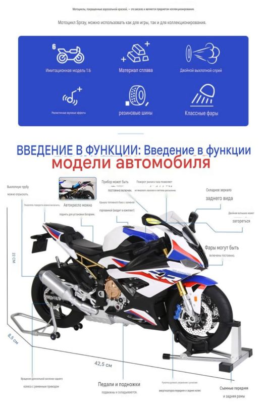 Ексклюзивний колекційний байк BMW S1000RR у грандіозному масштабі 1:6 з димом, ревом двигуна та світловим шоу