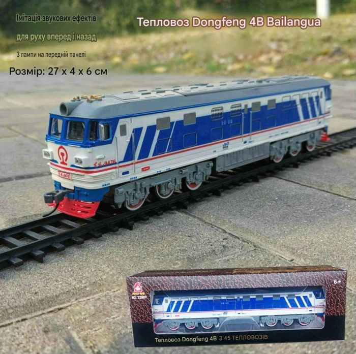 Масштабна дитяча залізниця FENFA Dongfeng 4B White Melon + 5 грузових вагонів(світло, звук, акумулятори, 194х101 см)