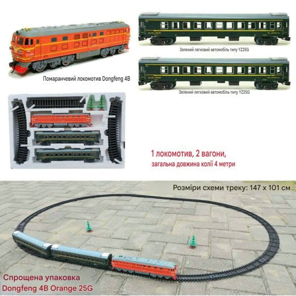Дитячий ігровий набір «Залізниця FENFA Train Familial» з акумуляторами та зарядним пристроєм | Масштаб 1:87