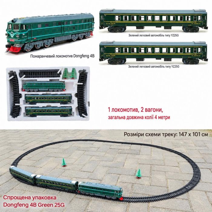 Дитяча залізниця FENFA «Тепловоз Dongfeng 4B» із пасажирськими вагонами, звуком, світлом та акумуляторами в комплекті