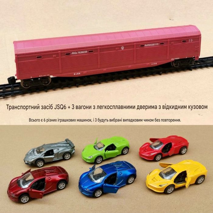Дитяча залізниця FENFA «Вантажний потяг Dongfeng 4B» з акумуляторами та світло-звуковими ефектами (7,5 м траси)
